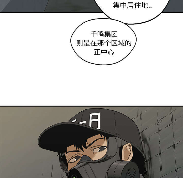 乱世有情天迅雷下载漫画,第53章：顶点1图