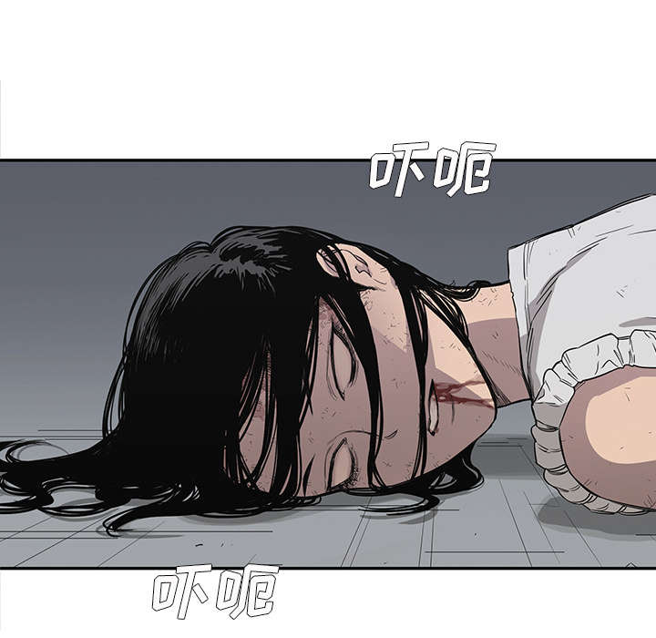 乱世邮差漫画,第79章：保护机制4图