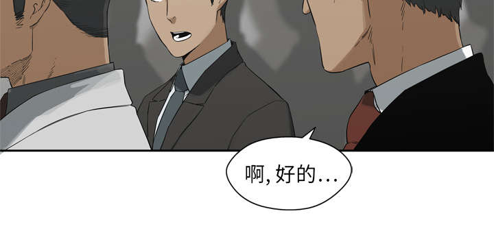 乱世邮差漫画,第27章：还活着3图