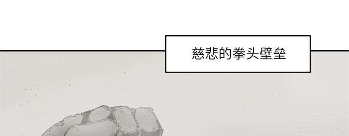 乱世邮差漫画,第42章：好好比一场5图