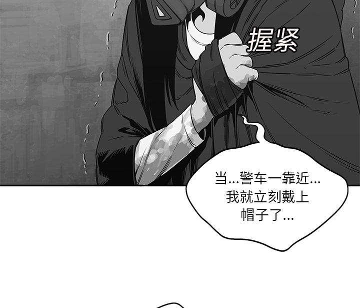乱世玉缘电视剧剧情漫画,第55章：无力感1图