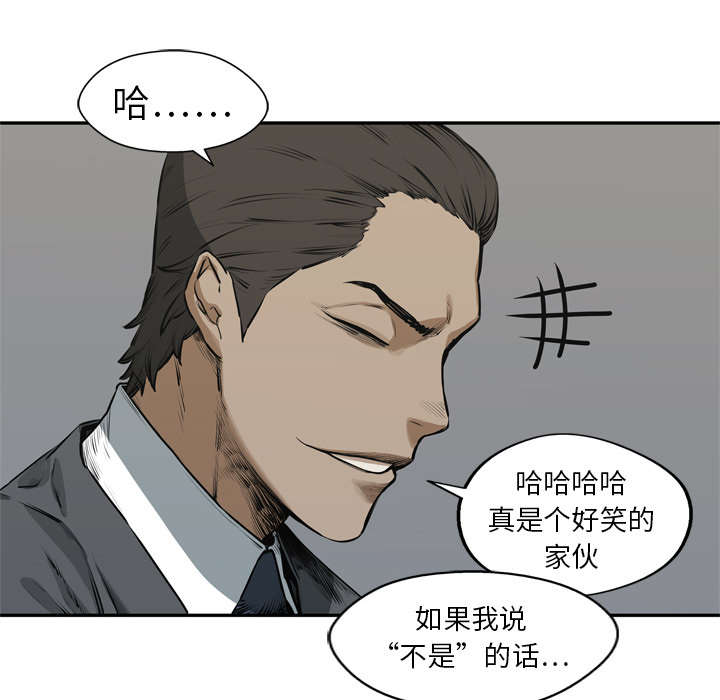 乱世有什么特征漫画,第37章：闯入3图