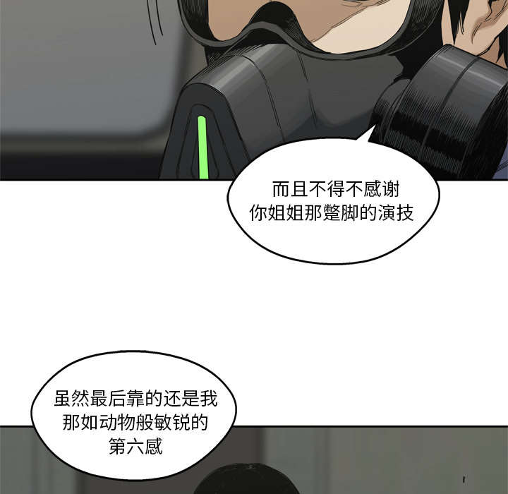 乱世有情天迅雷下载漫画,第13章：不拖后腿4图