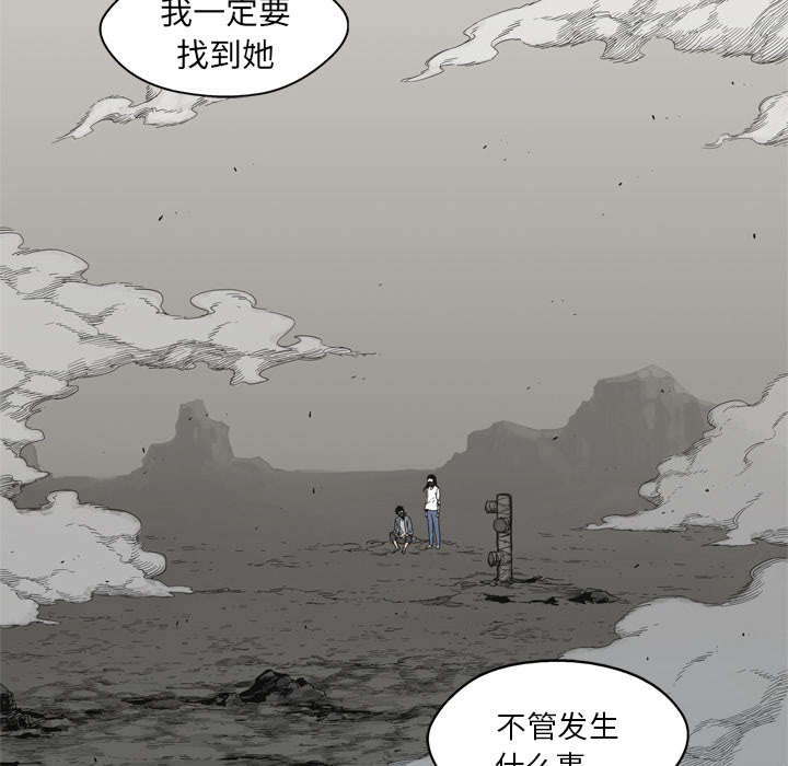 乱世有情天迅雷下载漫画,第34章：寻找3图