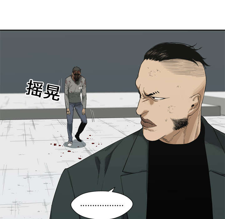 乱世邮差漫画,第18章：晋级3图