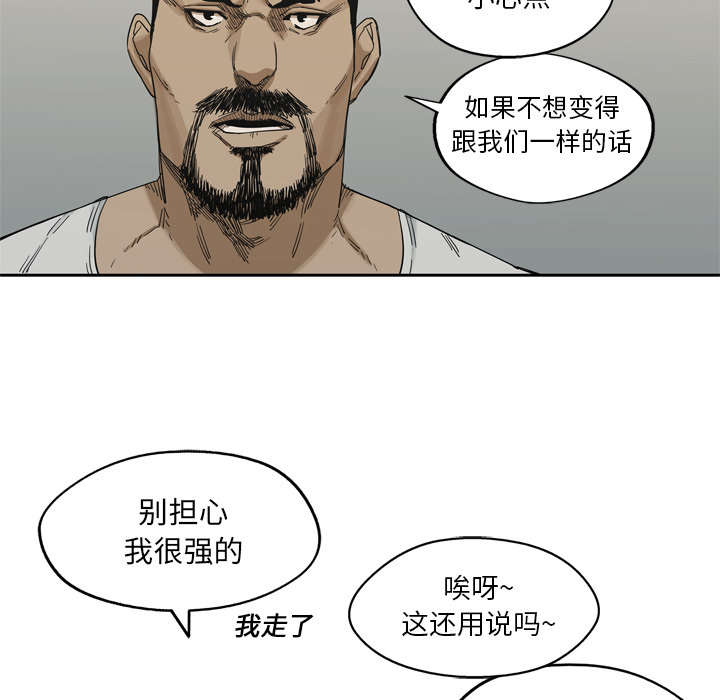 乱世邮差漫画免费漫画,第31章：污染的世界1图