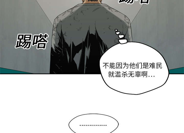 乱世有情天迅雷下载国语版漫画,第19章：最终测试2图