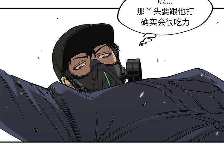 乱世乞丐漫画,第61章：私心3图