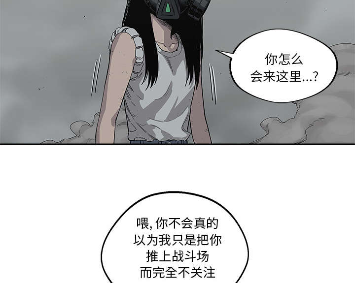 乱世邮差漫画,第72章：紧张1图