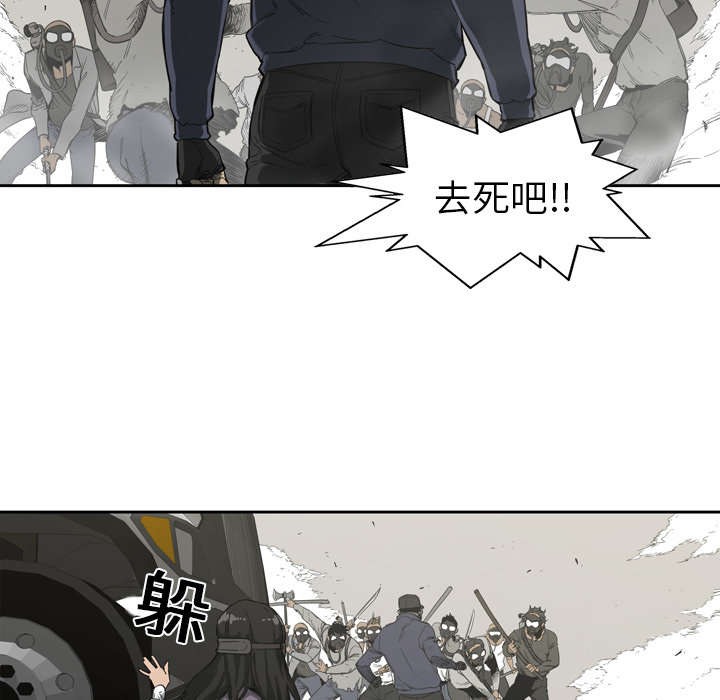 乱世有情天迅雷下载漫画,第2章：危险职业2图