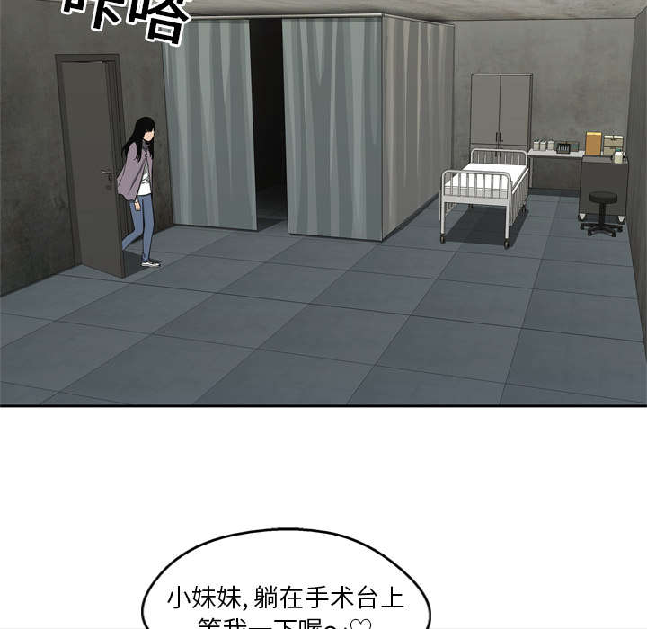 乱世有情天迅雷下载漫画,第21章：移植手术5图