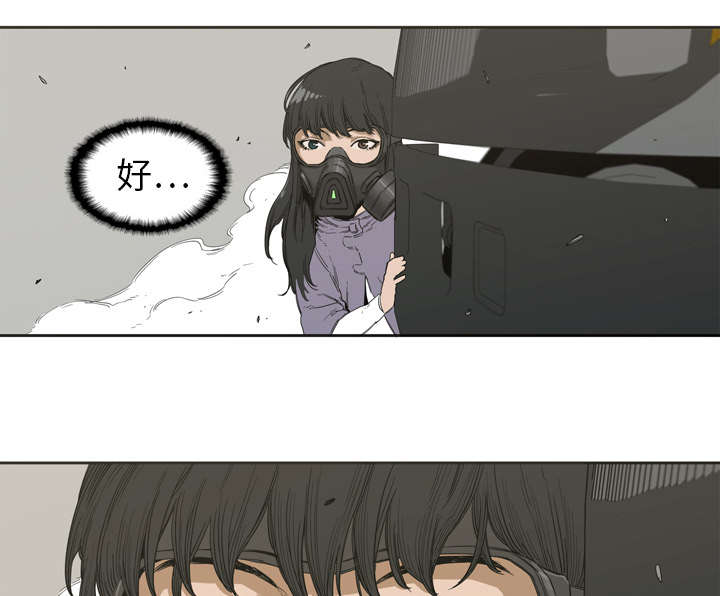 乱世邮差漫画免费看漫画,第2章：危险职业3图