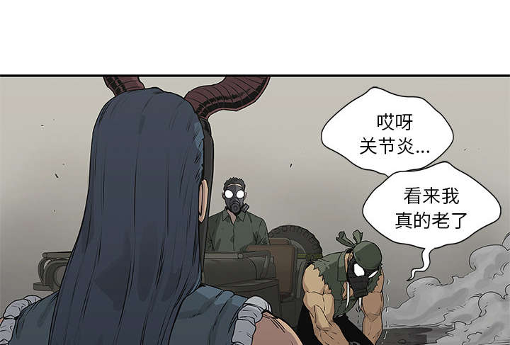 乱世有情天迅雷下载漫画,第81章：越区域3图