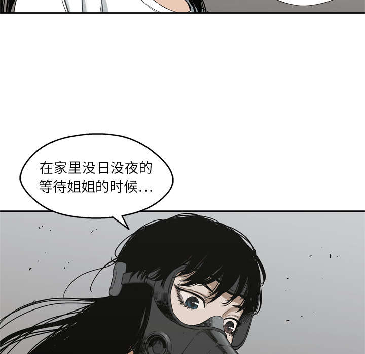 乱世有情天迅雷下载漫画,第34章：寻找5图