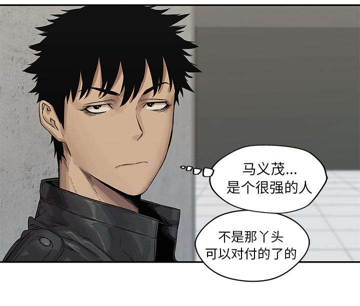 乱世邮差漫画,第58章：决赛5图