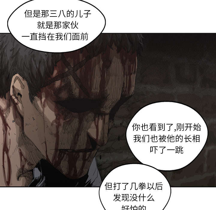乱世有情天迅雷下载漫画,第7章：绰号“丧尸”2图