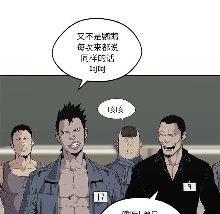 乱世邮差漫画,第74章：不战而生2图