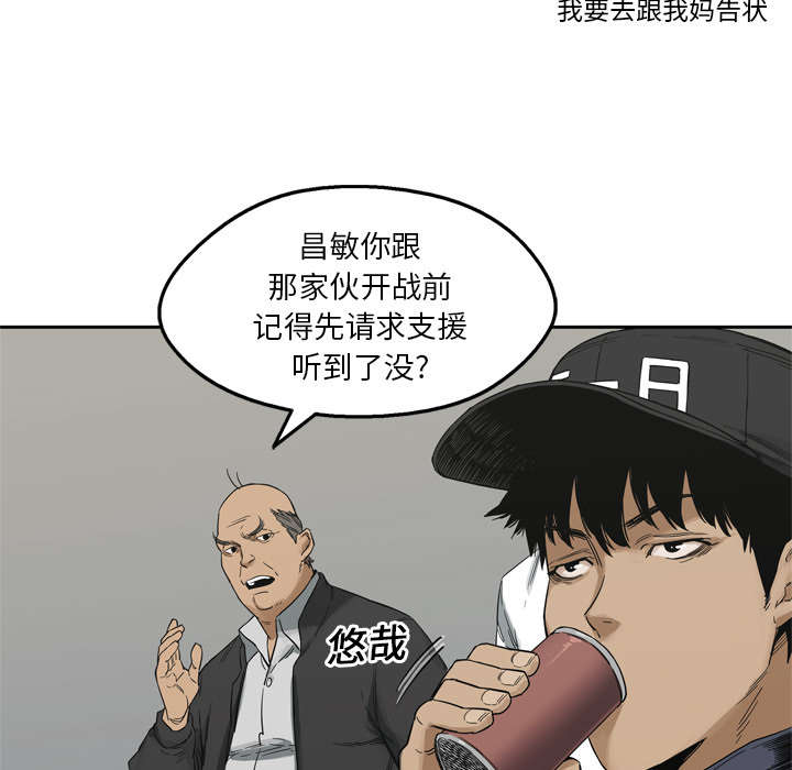 乱世邮差漫画,第35章：消息3图