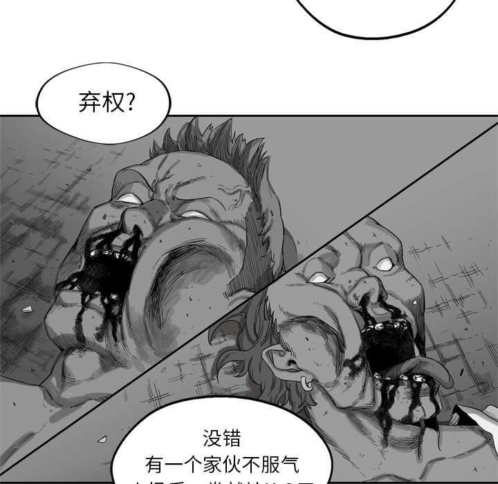 乱世邮差漫画,第12章：加班1图