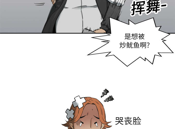 乱世邮差漫画,第35章：消息3图