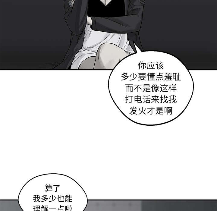 乱世有情天迅雷下载国语版漫画,第57章：绿色快递4图