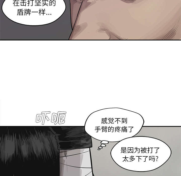 乱世有情天迅雷下载漫画,第90章：毅力2图