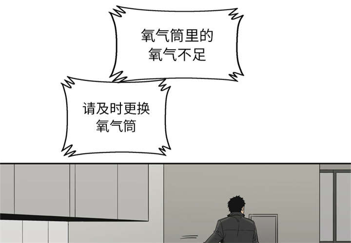 乱世邮差漫画,第32章：噩梦1图