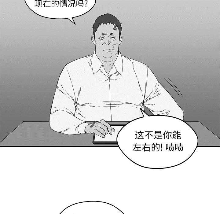乱世有情天迅雷下载漫画,第51章：血腥复仇1图