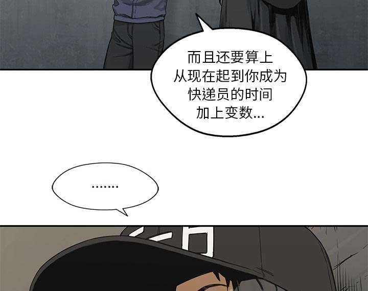乱世有情天迅雷下载漫画,第53章：顶点2图