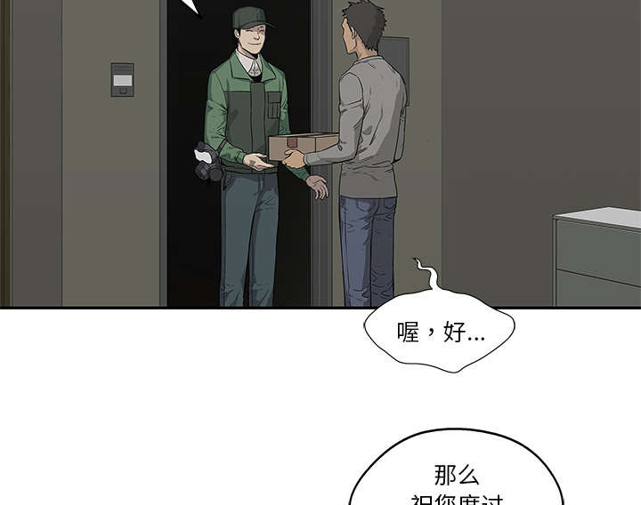 乱世邮差漫画,第75章：辞职2图
