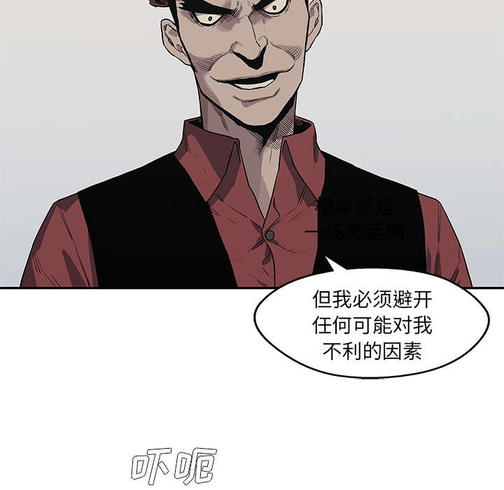 乱世有情天迅雷下载国语版漫画,第88章：看破2图
