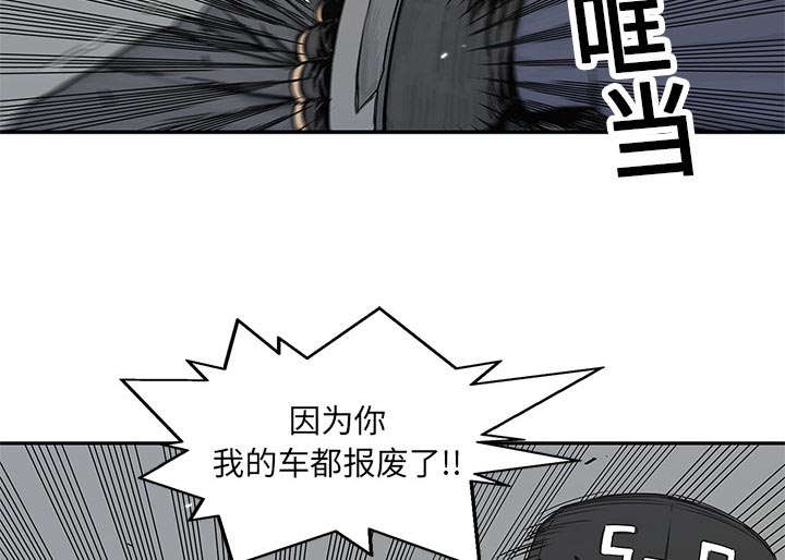 乱世邮差漫画,第46章：强者2图