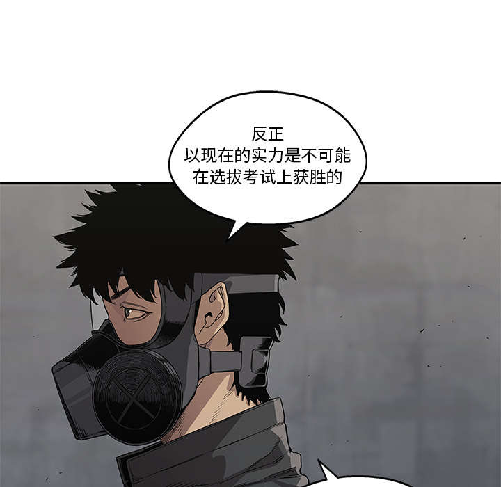 乱世有情天迅雷下载漫画,第69章：验证3图