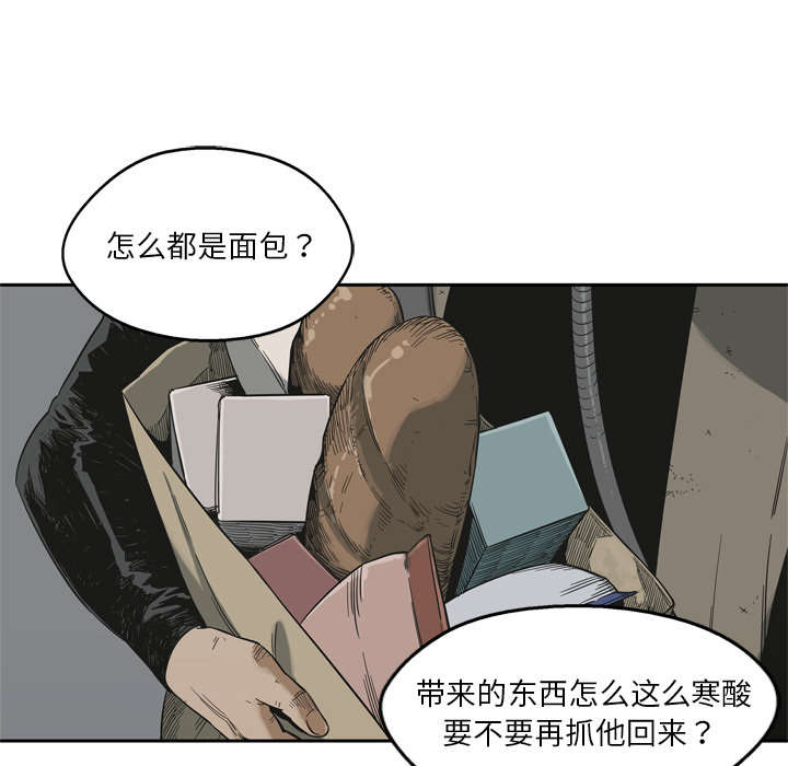 荒漠邮差漫画,第23章：报仇2图