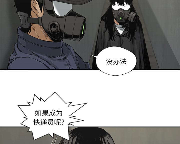 乱世有情天迅雷下载漫画,第53章：顶点3图