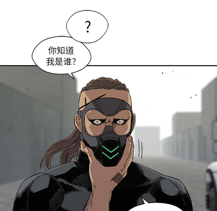 乱世邮差漫画,第61章：私心3图