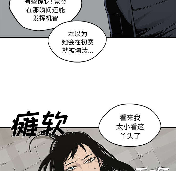 乱世邮差阿昌原型漫画,第80章：获胜2图