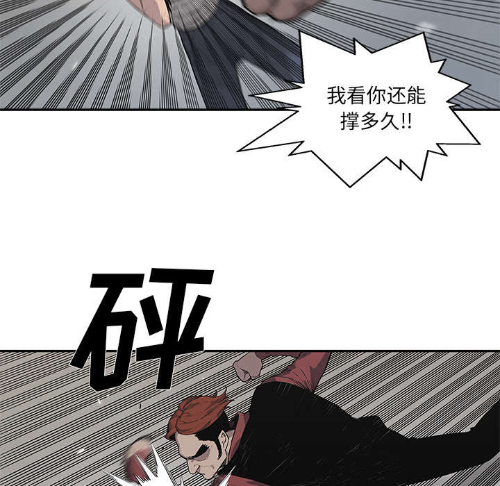 乱世有情天迅雷下载国语版漫画,第88章：看破1图