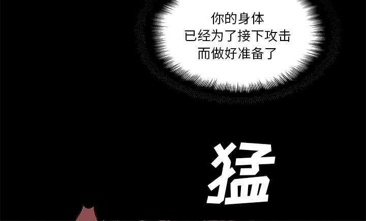 乱世有情天迅雷下载漫画,第79章：保护机制5图