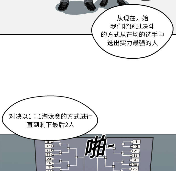 乱世有情天迅雷下载国语版漫画,第16章：选拔赛1图