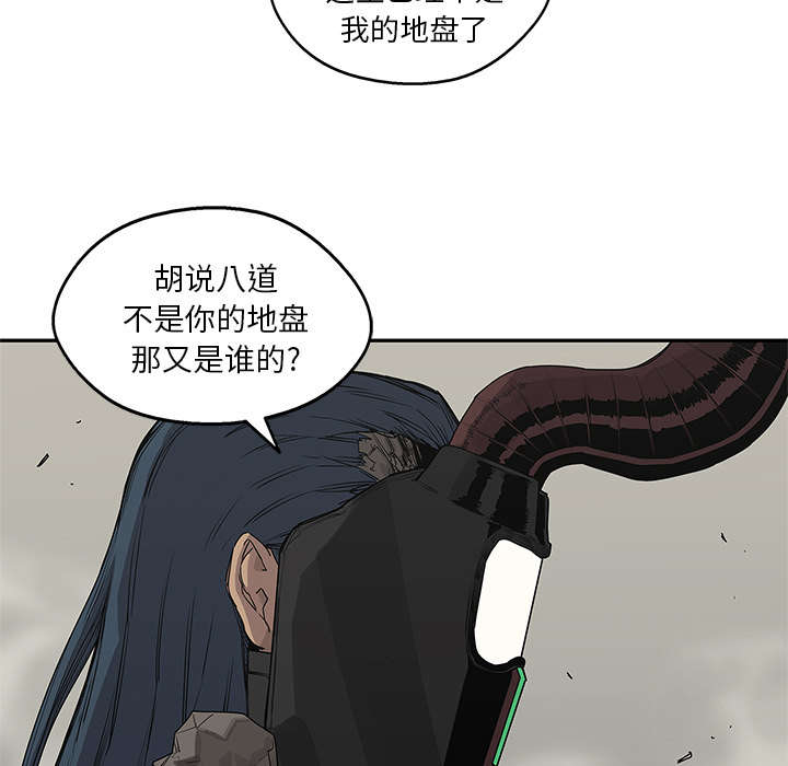 乱世邮差漫画,第83章：另一个强者2图