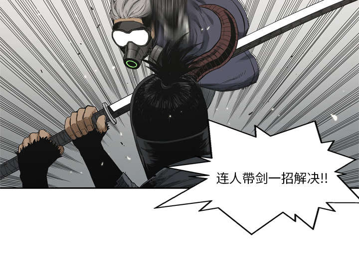 乱世有情天迅雷下载漫画,第24章：不合格2图