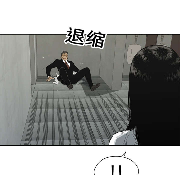 乱世邮差漫画,第29章：逃脱3图