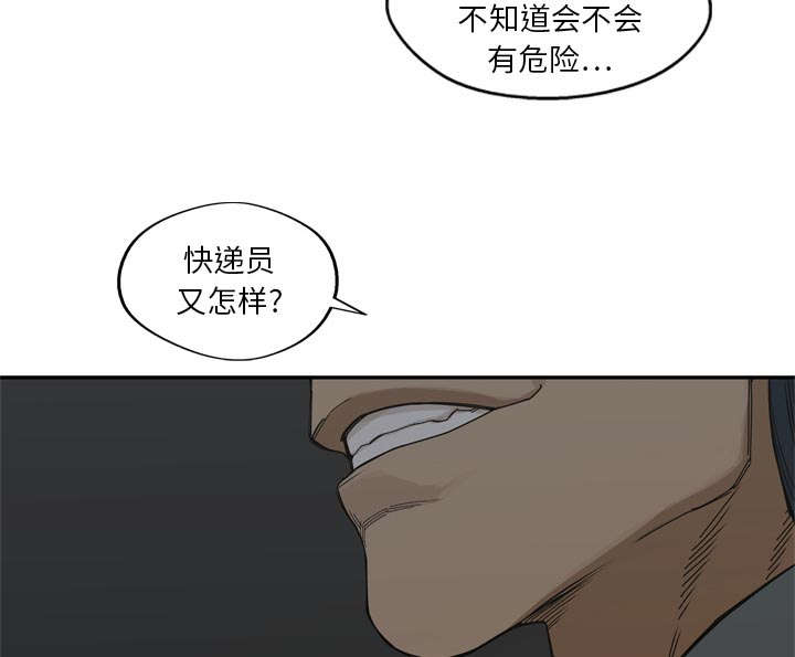 乱世有情天迅雷下载国语版漫画,第42章：好好比一场2图