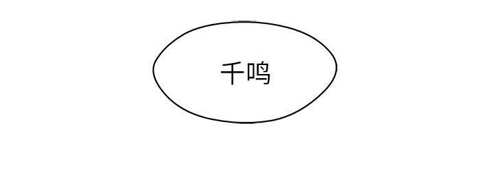 乱世邮差漫画,第48章：实验体1图