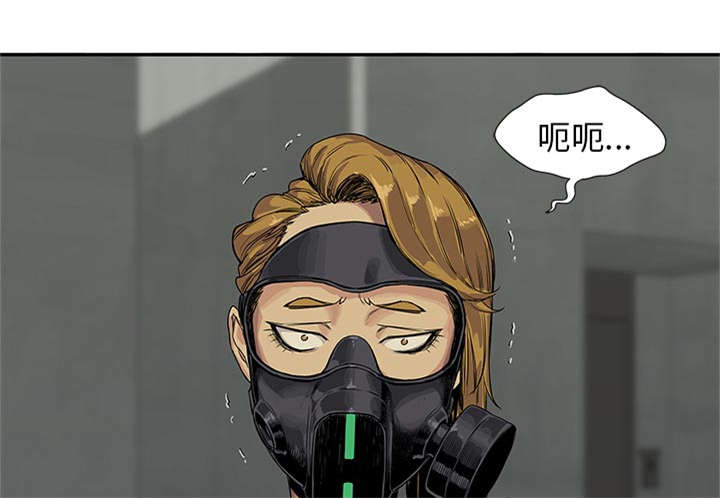 乱世邮差漫画,第56章：难民出身5图