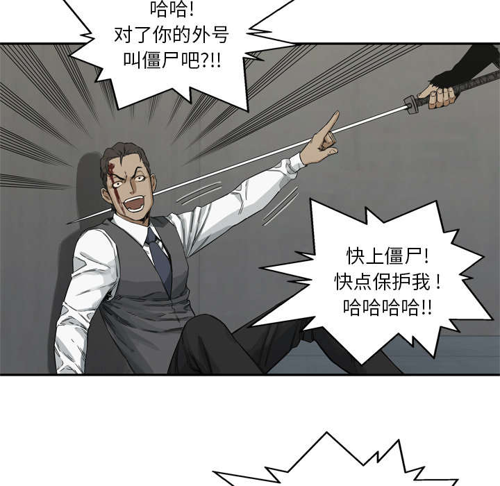 乱世有情天迅雷下载漫画,第41章：发现4图