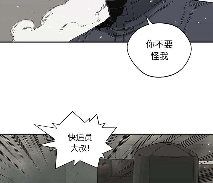 乱世有情天迅雷下载漫画,第46章：强者4图