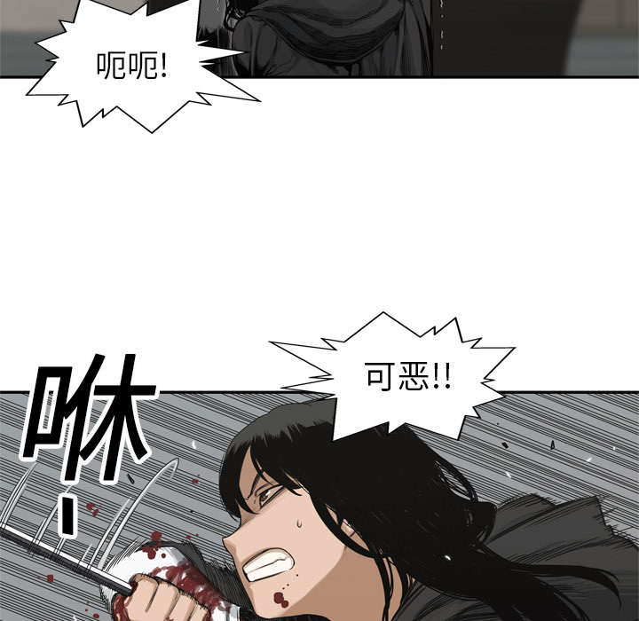 乱世有情天迅雷下载国语版漫画,第41章：发现1图