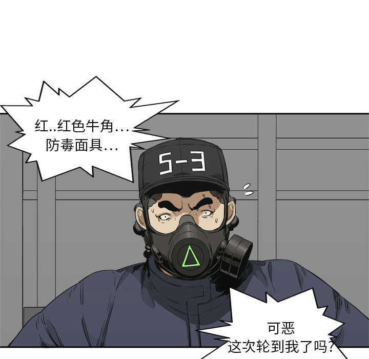 乱世丽人行全集漫画,第37章：闯入3图